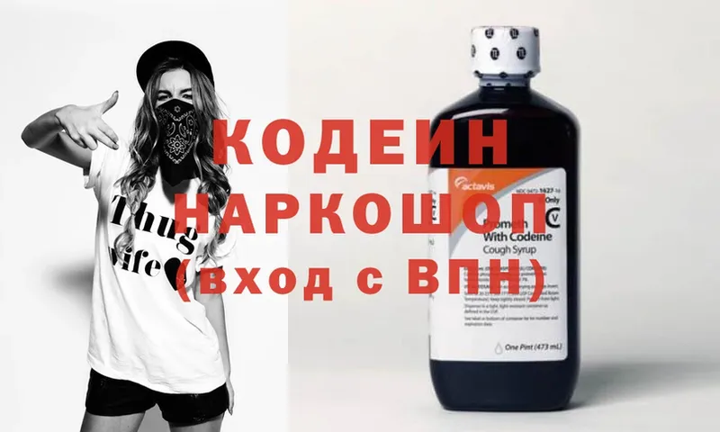 Кодеиновый сироп Lean напиток Lean (лин)  Копейск 